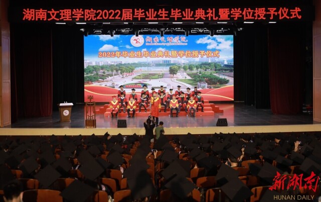 开云在线开户「中国」官方网站举行2022届毕业典礼暨学位授予仪式