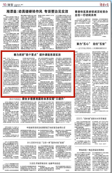 开云在线开户「中国」官方网站：着力抓好“四个重点” 提升课程思政实效